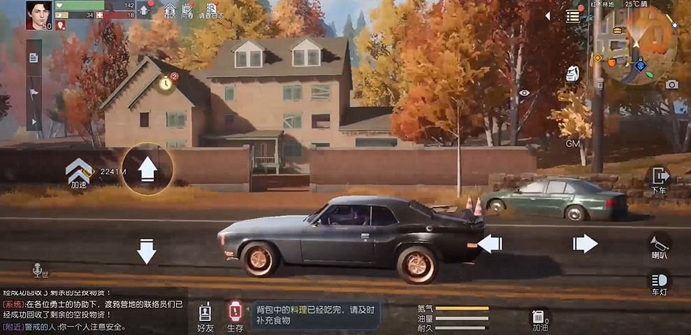 《黎明覺醒》載具有哪些 載具特點介紹