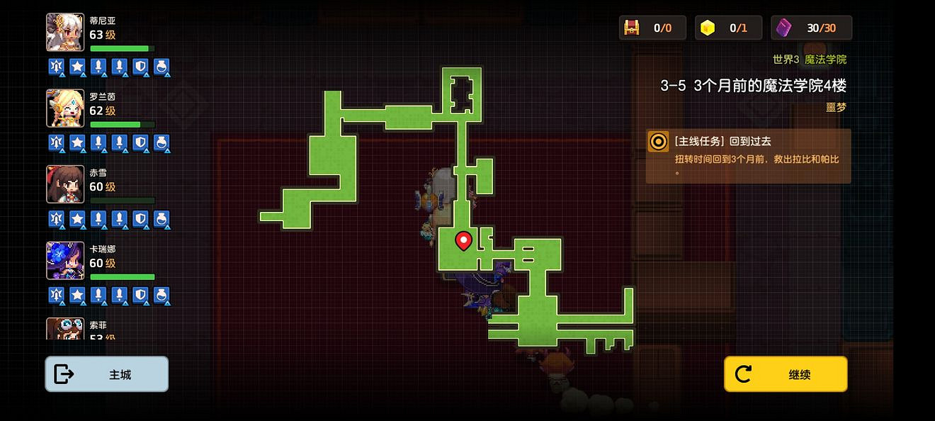 《守望傳說》噩夢3-5如何全收集 噩夢3-5全收集圖文攻略