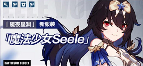 《崩壞3》v5.1活動周刊第三期 v5.1活動一覽No.3 《崩壞3》v5.1活動周刊第三期 v5.1活動一覽No.3