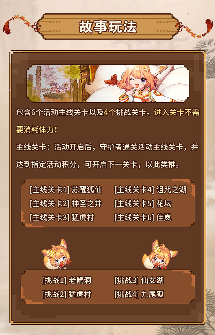 《守望傳說》6月10日更新介紹 6月10日更新公告 《守望傳說》6月10日更新介紹 6月10日更新公告