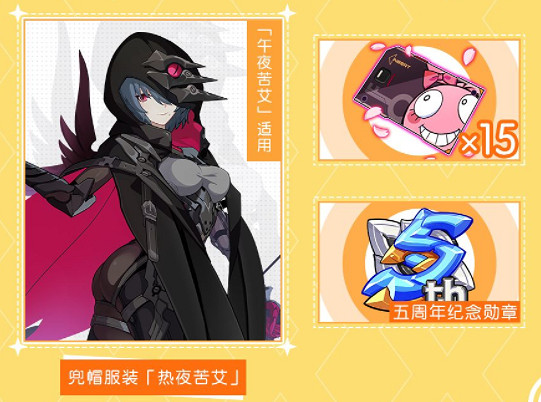 《崩壞3》周年慶有什麽福利2021 五周年慶福利彙總