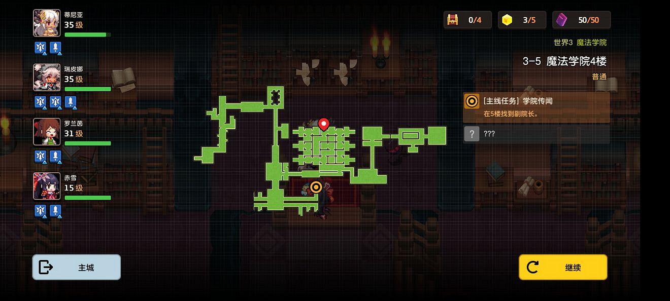 《守望傳說》普通3-5如何全收集 普通3-5全攻略收集圖文