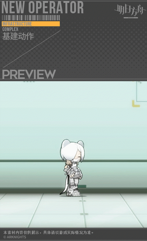 《明日方舟》白雪皮膚曲刃晴風 鬥爭血脈系列皮膚東國南北朝的白雪