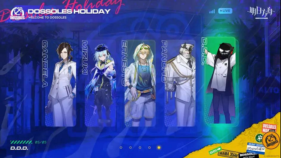 《明日方舟》2.5周年是什麽時候 2.5周年情報介紹 《明日方舟》2.5周年是什麽時候 2.5周年情報介紹