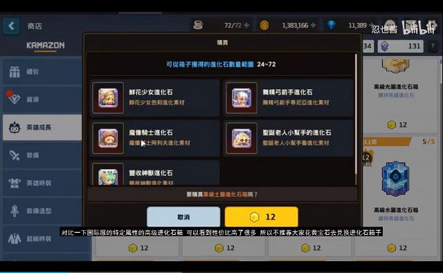 《守望傳說》商店優先兌換什麽 商店兌換攻略指南 《守望傳說》商店優先兌換什麽 商店兌換攻略指南