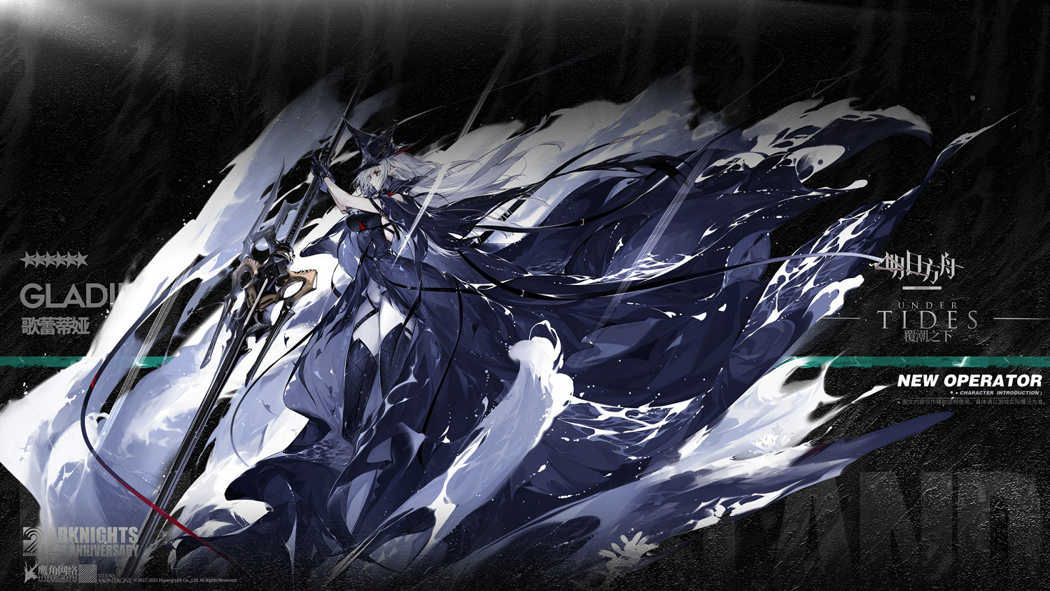 《明日方舟》二周年活動幹員歌蕾蒂婭圖鑒 六星幹員歌蕾蒂婭技能一覽 《明日方舟》二周年活動幹員歌蕾蒂婭圖鑒 六星幹員歌蕾蒂婭技能一覽