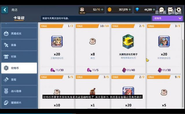 《守望傳說》商店優先兌換什麽 商店兌換攻略指南 《守望傳說》商店優先兌換什麽 商店兌換攻略指南