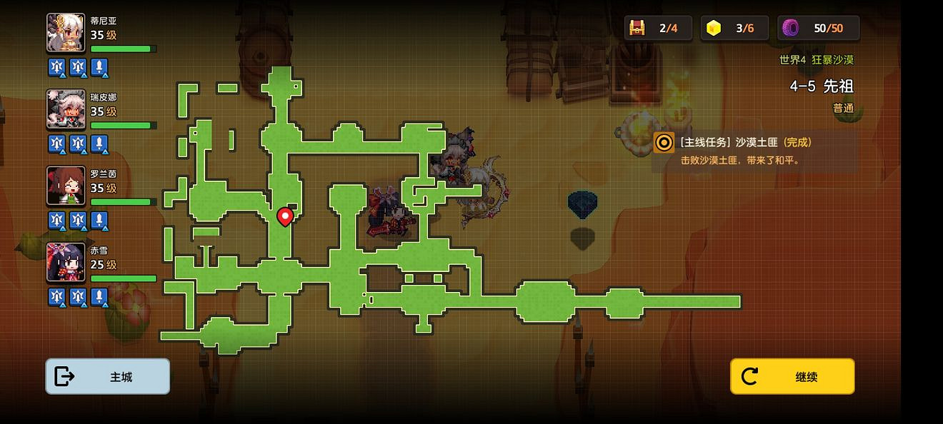 《守望傳說》普通4-5如何全收集 普通4-5全攻略收集圖文