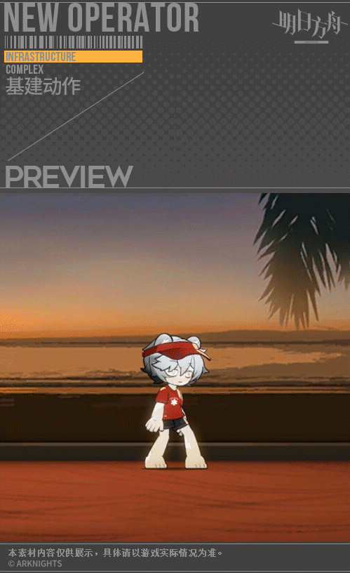 《明日方舟》孑泳裝皮膚介紹 夏日活動孑皮膚沙灘護衛立繪建模 《明日方舟》孑泳裝皮膚介紹 夏日活動孑皮膚沙灘護衛立繪建模