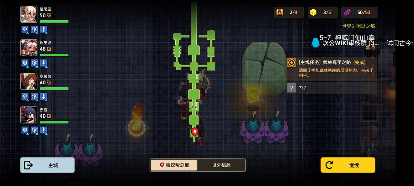 《守望傳說》普通5-7如何全收集 普通5-7全攻略收集圖文