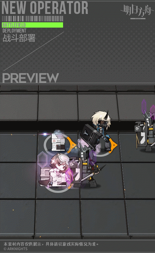 《明日方舟》羅比菈塔技能介紹 四星輔助幹員羅比菈塔圖鑒