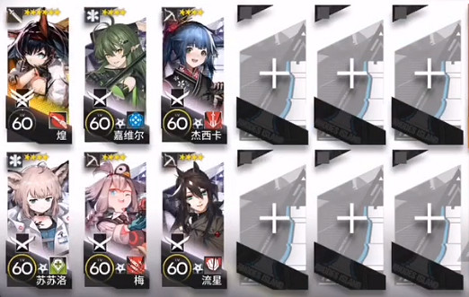 《明日方舟》燃灰行動6區廢墟8怎麽打 11月17日危機合約6區廢墟攻略