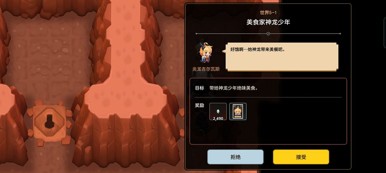 《守望傳說》普通5-1如何全收集 普通5-1全攻略收集圖文