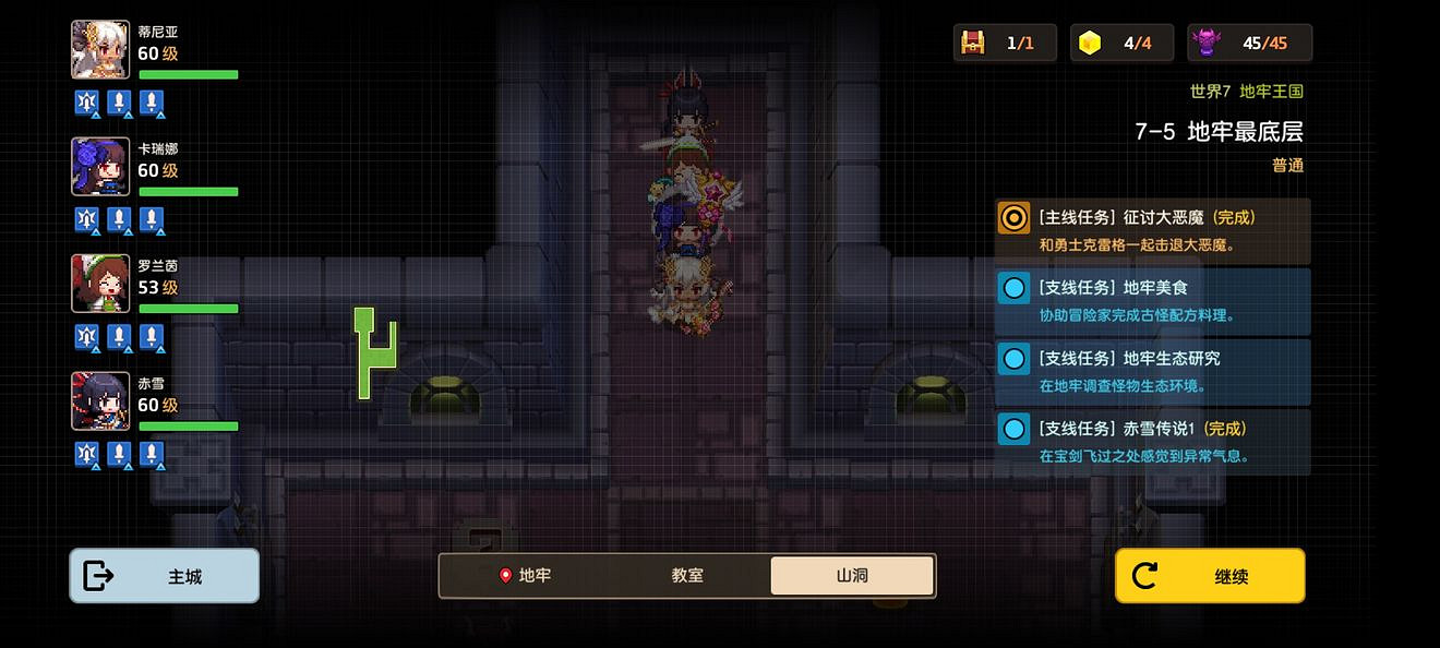 《守望傳說》普通7-5如何全收集 普通7-5全攻略收集圖文