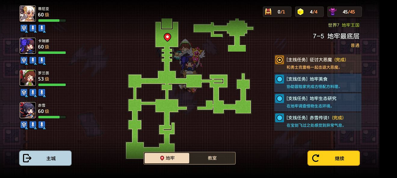 《守望傳說》普通7-5如何全收集 普通7-5全攻略收集圖文