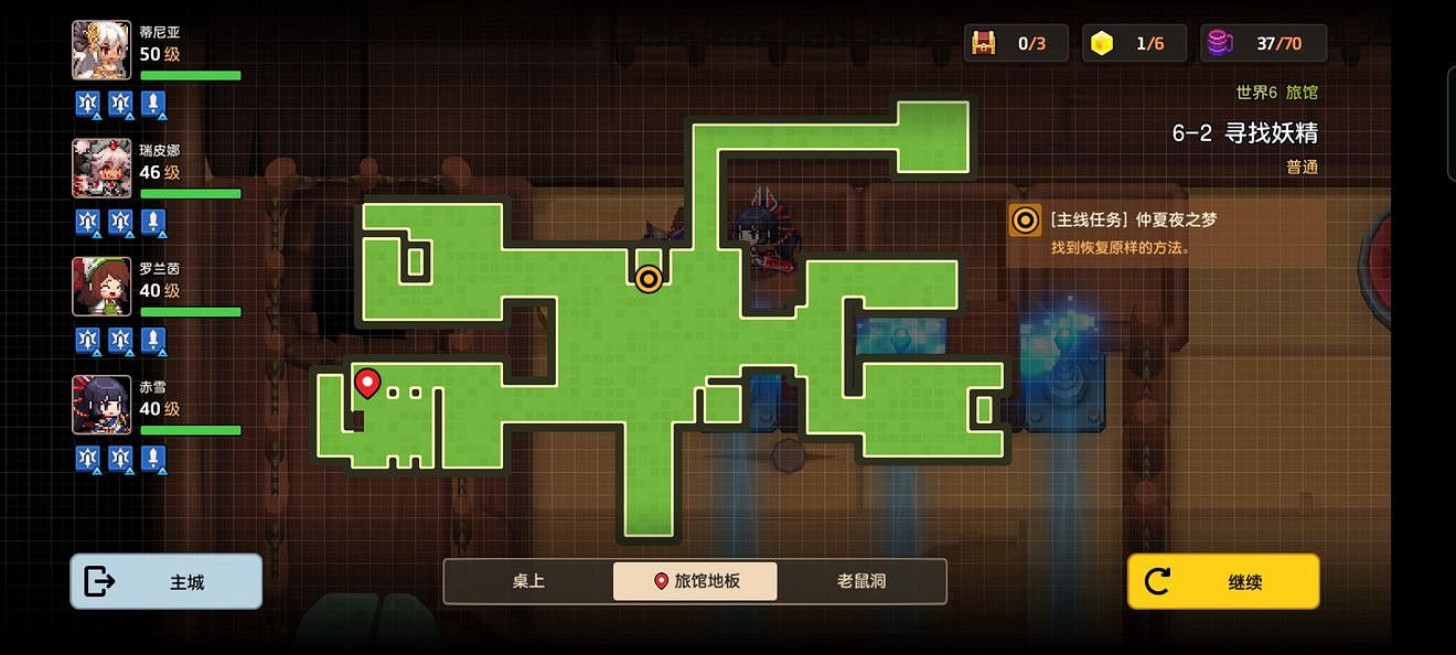 《守望傳說》普通6-2如何全收集 普通6-2全攻略收集圖文