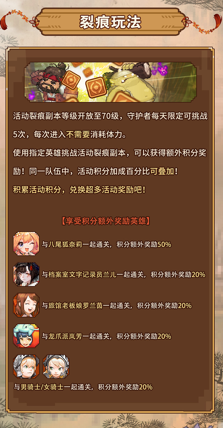 《守望傳說》6月10日更新介紹 6月10日更新公告 《守望傳說》6月10日更新介紹 6月10日更新公告