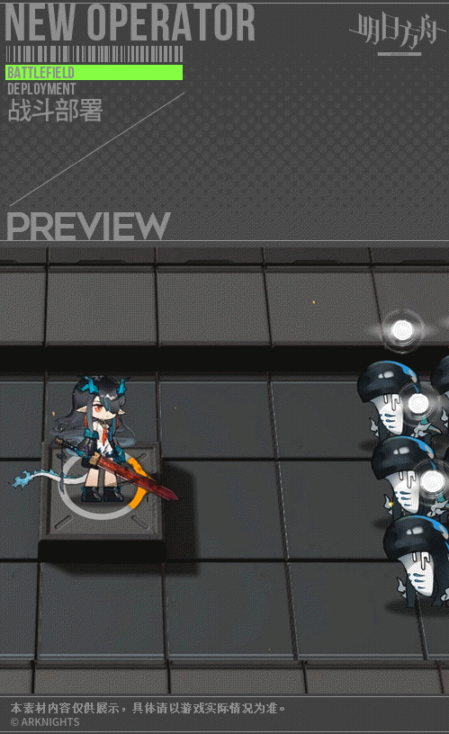 《明日方舟》夕技能介紹 春節限定六星術師夕幹員圖鑒