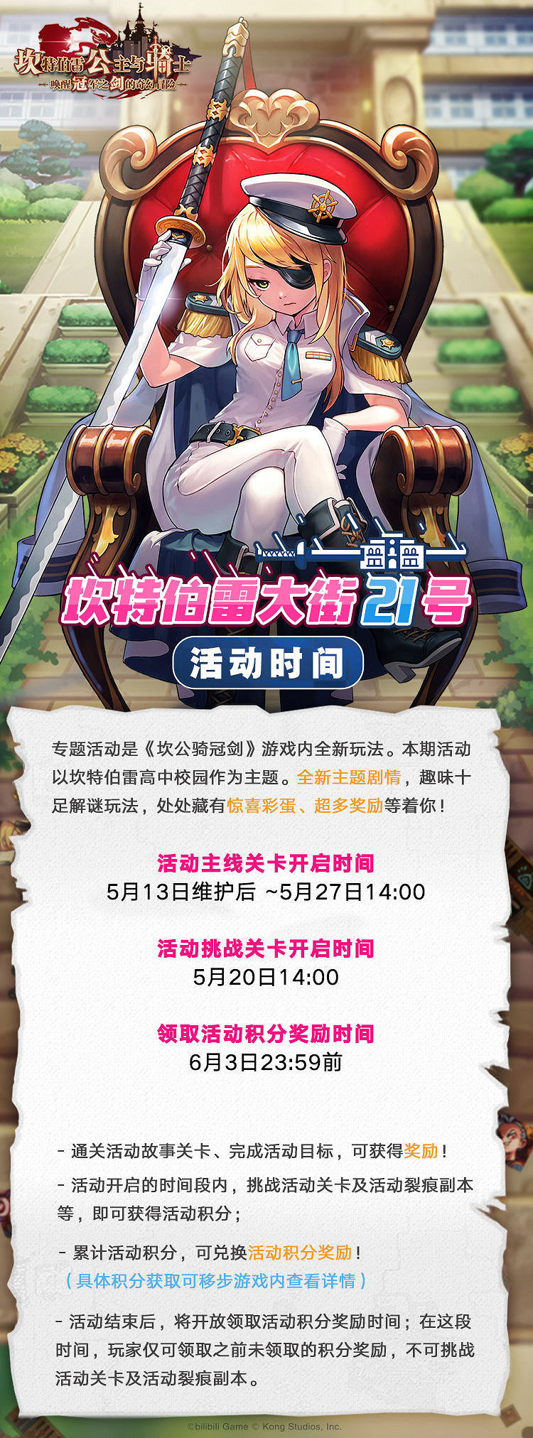 《守望傳說》坎特伯雷大街21號怎麽玩 坎特伯雷大街21號玩法介紹