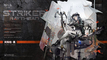 《明日方舟》天際線黑皮膚怎麽樣 天際線黑皮膚特效一覽