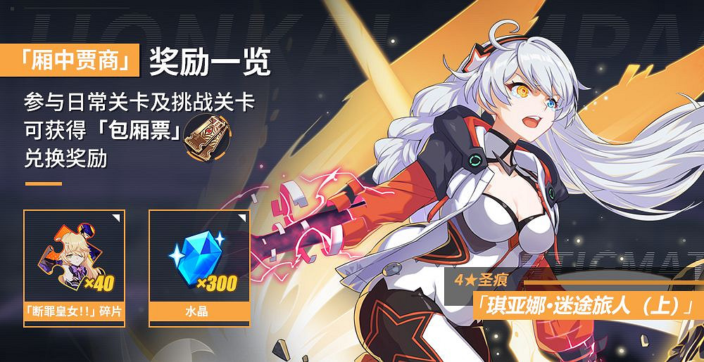 《崩壞3》壁紙主線二十五章 二十五章壁紙分享 《崩壞3》壁紙主線二十五章 二十五章壁紙分享