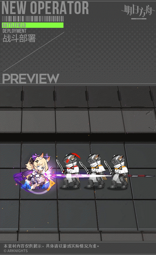 《明日方舟》鞭刃皮膚榮耀之紫 鞭刃榮耀之紫皮膚立繪特效一覽 《明日方舟》鞭刃皮膚榮耀之紫 鞭刃榮耀之紫皮膚立繪特效一覽