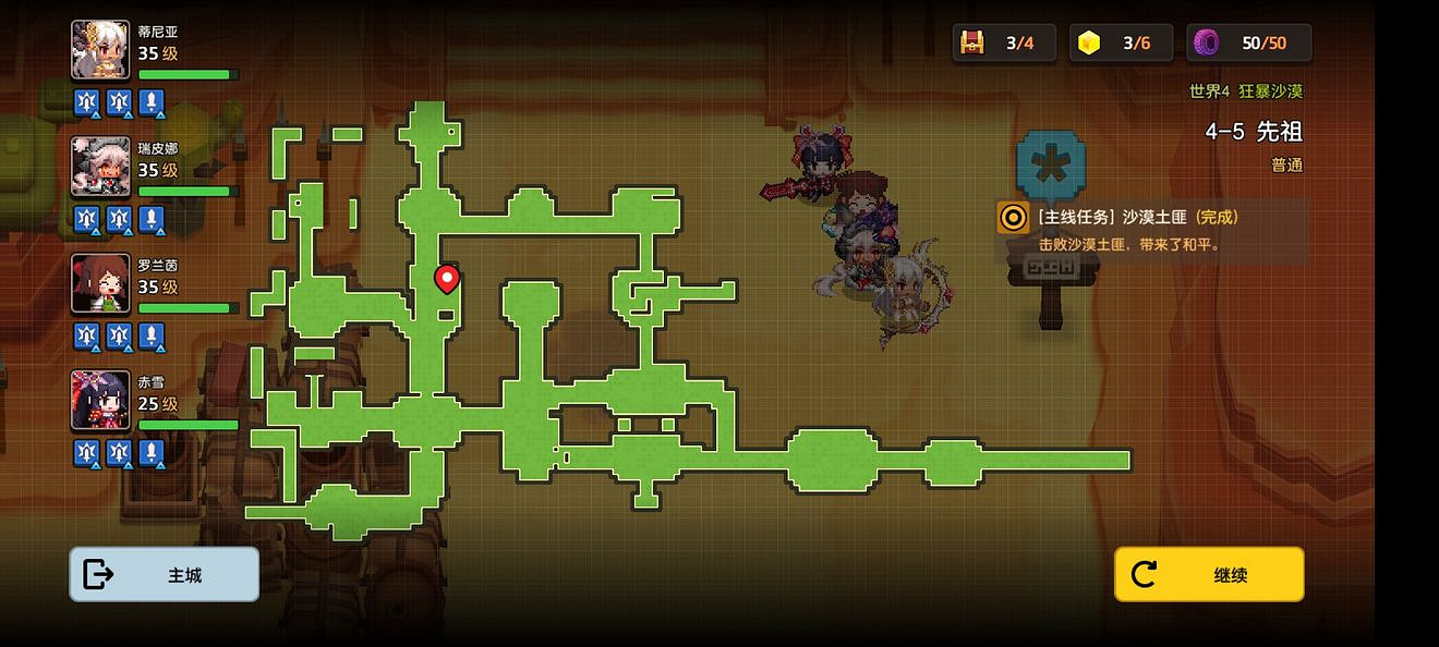 《守望傳說》普通4-5如何全收集 普通4-5全攻略收集圖文