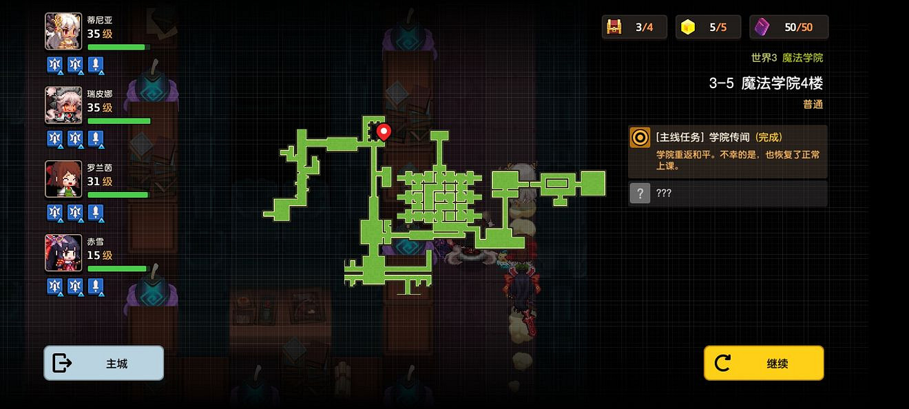 《守望傳說》普通3-5如何全收集 普通3-5全攻略收集圖文