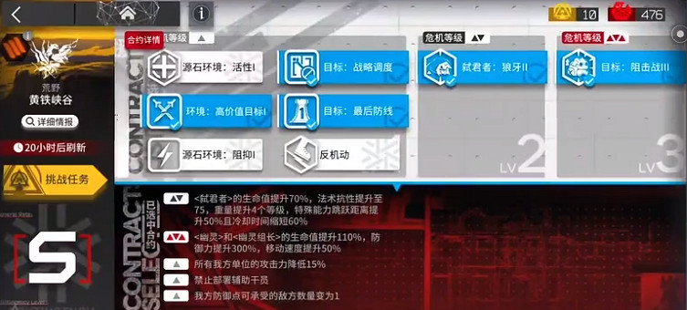 《明日方舟》燃灰行動黃鐵峽谷低配攻略 11月27日危機合約黃鐵峽谷 《明日方舟》燃灰行動黃鐵峽谷低配攻略 11月27日危機合約黃鐵峽谷