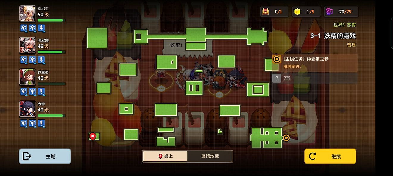 《守望傳說》普通6-1如何全收集 普通6-1全攻略收集圖文