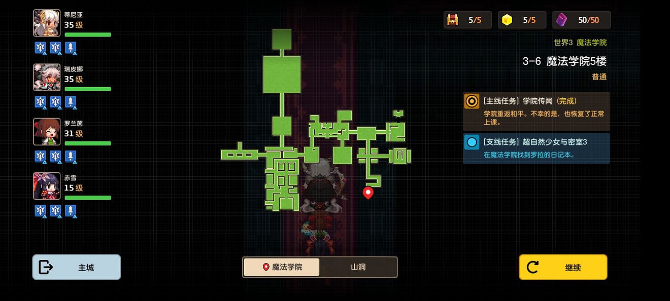 《守望傳說》普通3-6如何全收集 普通3-6全攻略收集圖文