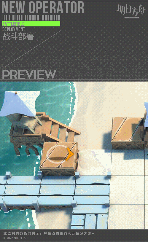 《明日方舟》異格陳技能圖鑒 假日威龍陳新立繪建模一覽