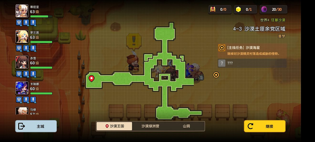 《守望傳說》噩夢4-3如何全收集 噩夢4-3全收集圖文攻略