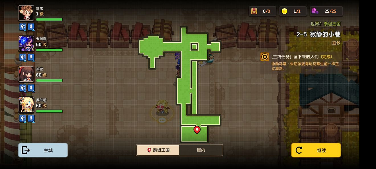 《守望傳說》噩夢2-5如何全收集 噩夢2-5全收集圖文攻略