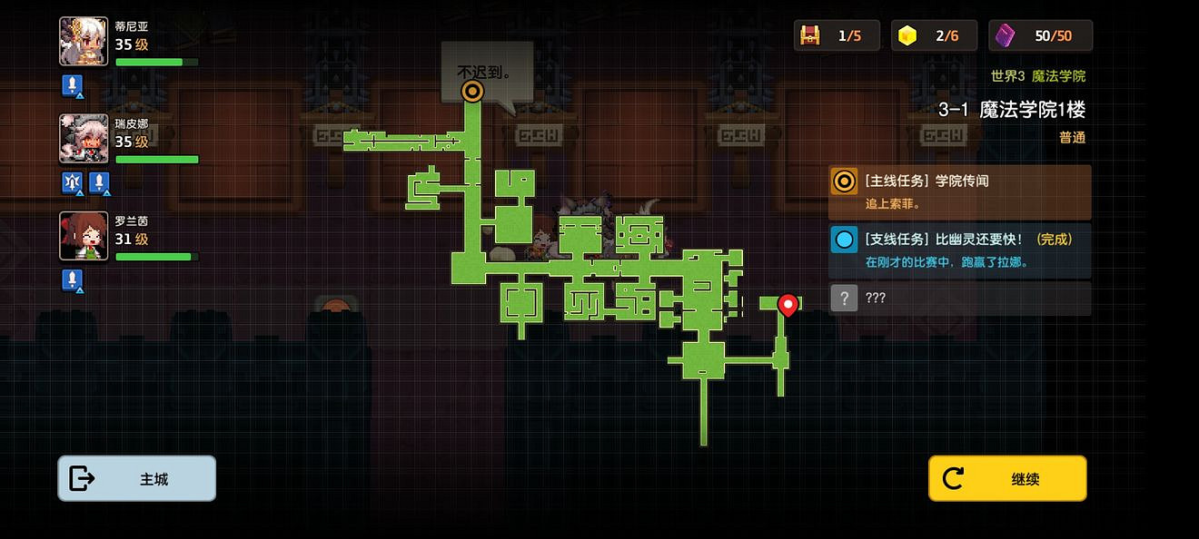 《守望傳說》普通3-1如何全收集 普通3-1全攻略收集圖文