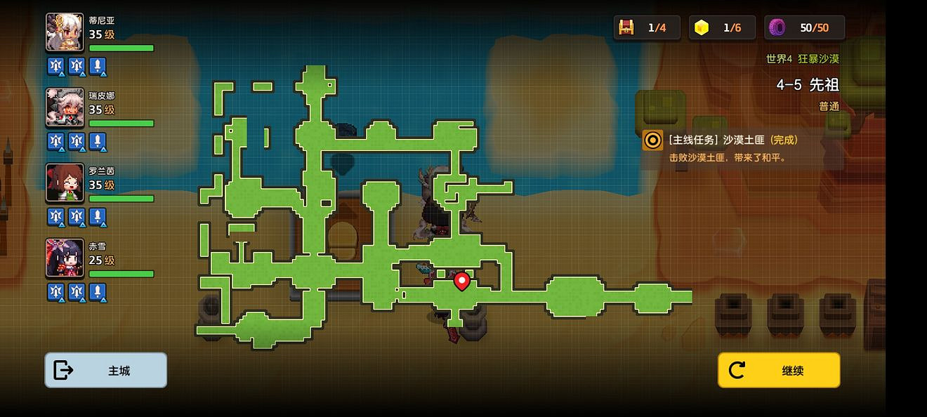 《守望傳說》普通4-5如何全收集 普通4-5全攻略收集圖文