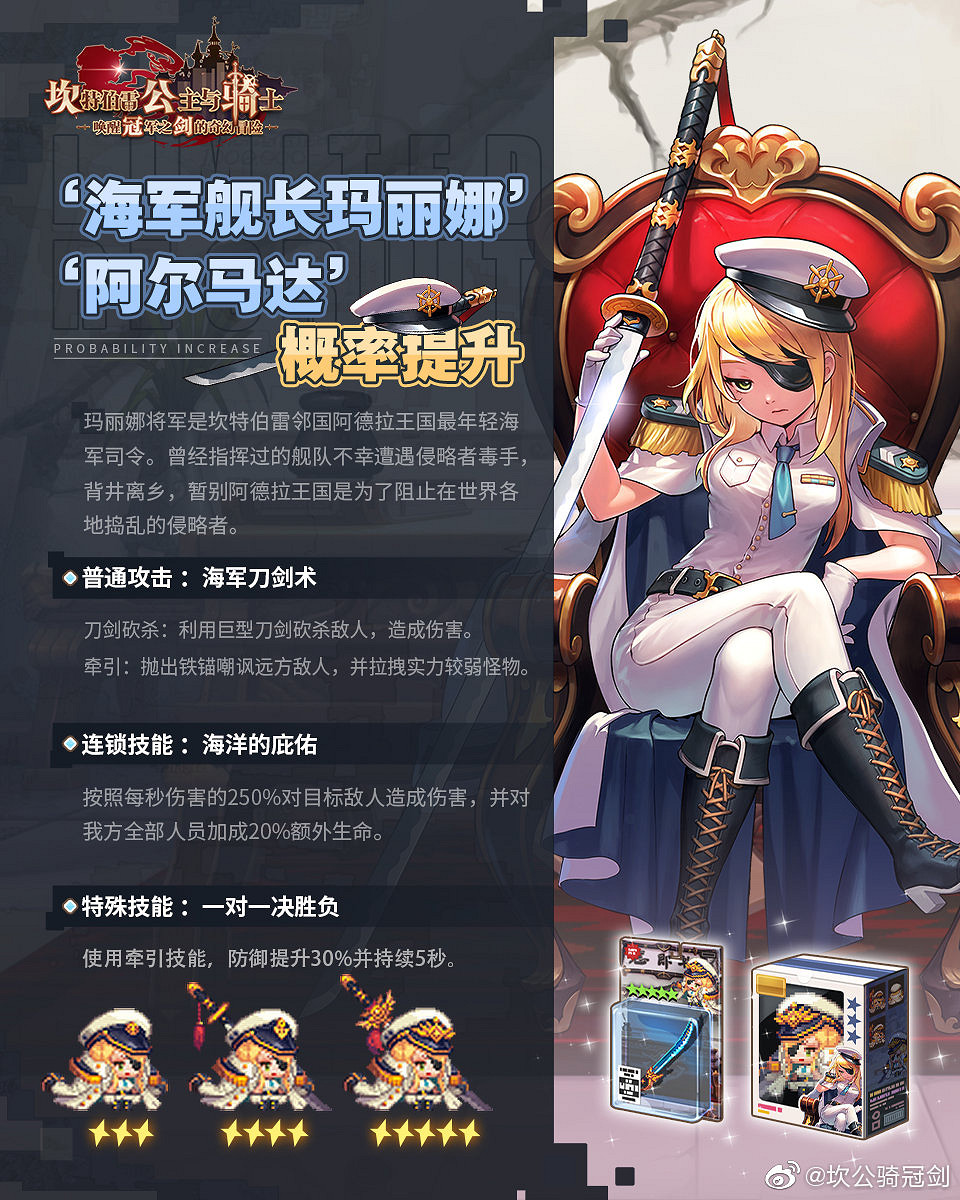 《守望傳說》船長土花什麽時候UP 船長土花UP池預告