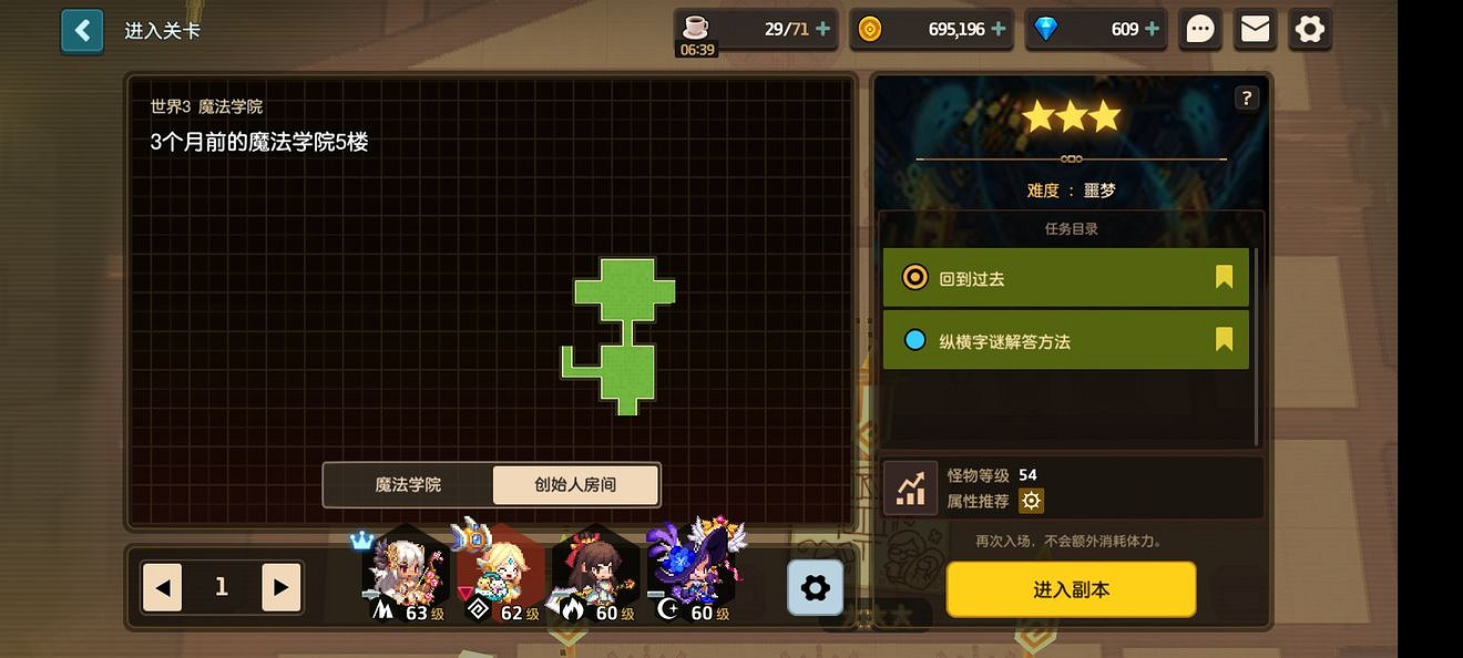 《守望傳說》噩夢3-6如何全收集 噩夢3-6全收集圖文攻略