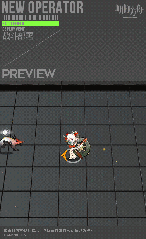 《明日方舟》年旗袍樂逍遙怎麽樣 年皮膚特效一覽