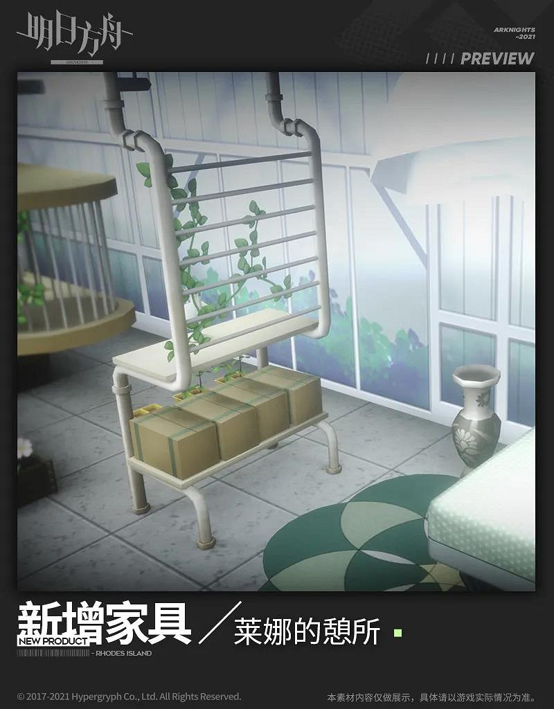 《明日方舟》萊娜的憩所家具介紹 燈火序曲活動家具萊娜的憩所怎麽獲取 《明日方舟》萊娜的憩所家具介紹 燈火序曲活動家具萊娜的憩所怎麽獲取