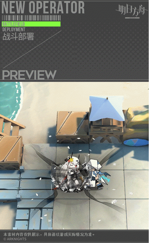 《明日方舟》泥岩泳裝皮膚介紹 夏日活動泥岩皮膚靜謐午夜DN06特效展示