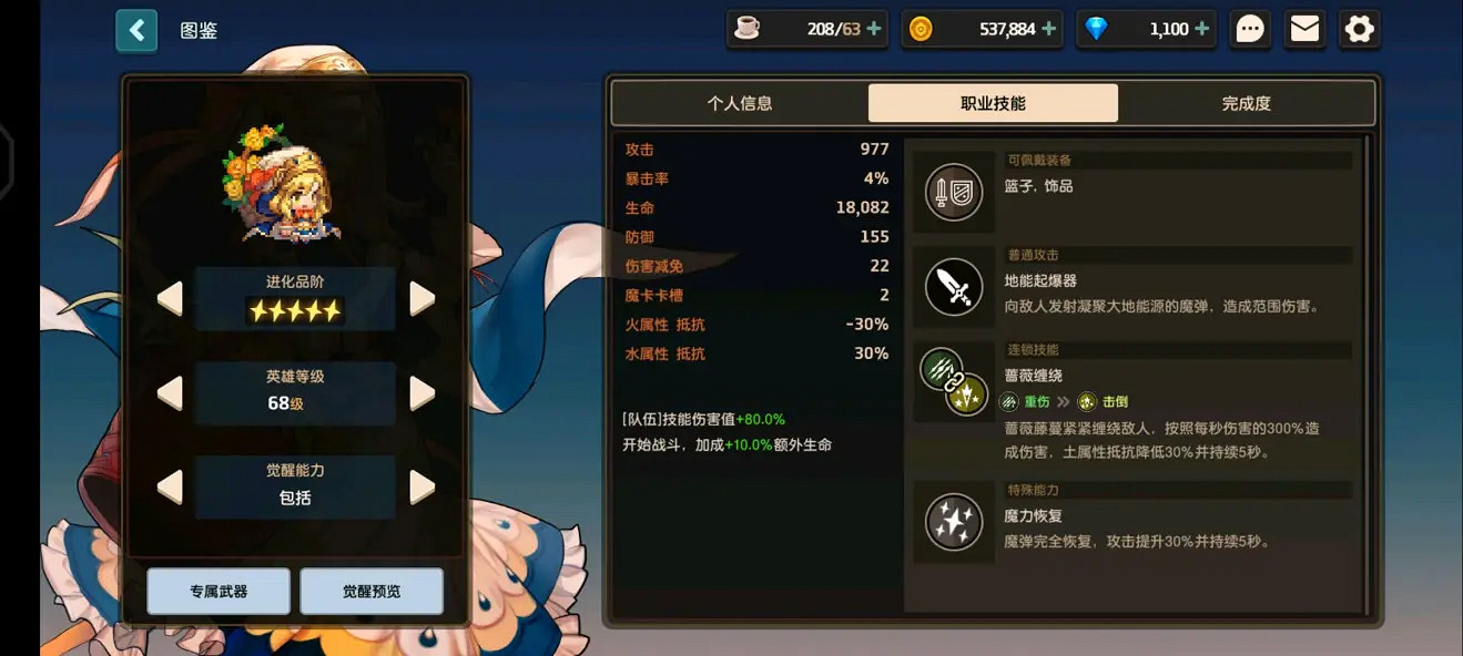 《坎公騎劍冠》土花怎麽樣 土花角色介紹 《坎公騎劍冠》土花怎麽樣 土花角色介紹