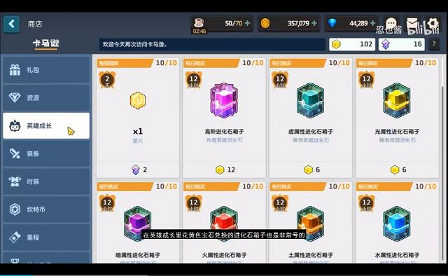 《守望傳說》商店優先兌換什麽 商店兌換攻略指南 《守望傳說》商店優先兌換什麽 商店兌換攻略指南