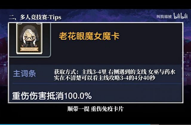 《守望傳說》多人競技賽怎麽打 圓形角鬥場強勢陣容推薦 《守望傳說》多人競技賽怎麽打 圓形角鬥場強勢陣容推薦