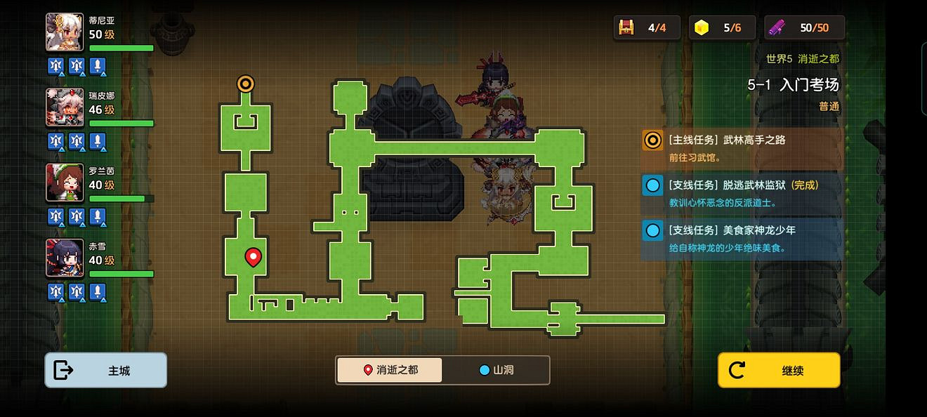 《守望傳說》普通5-1如何全收集 普通5-1全攻略收集圖文