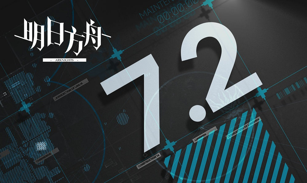 《明日方舟》7月2日更新內容一覽 一鍵領取功能上線援衛集體強化