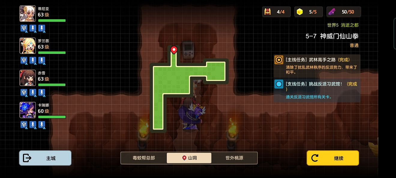 《守望傳說》第五章影片帶在哪 第五章影片帶位置和解析