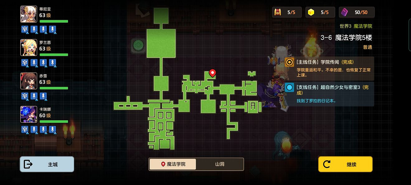 《守望傳說》第三章影片帶在哪 第三章影片帶位置和解析