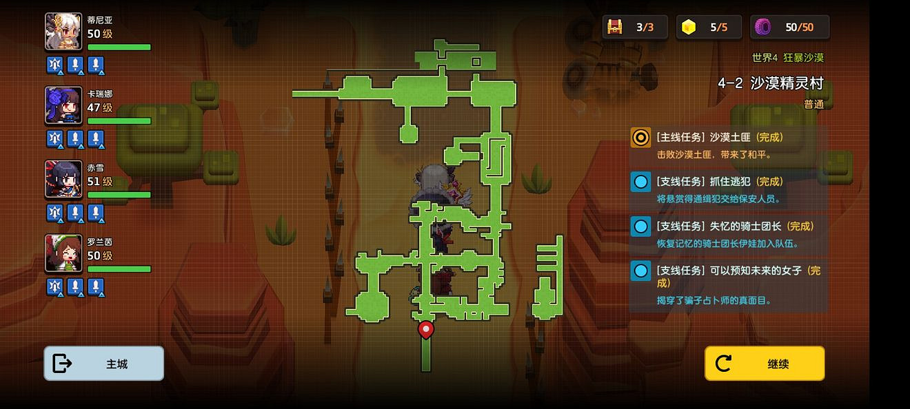 《守望傳說》普通4-2如何全收集 普通4-2全攻略收集圖文