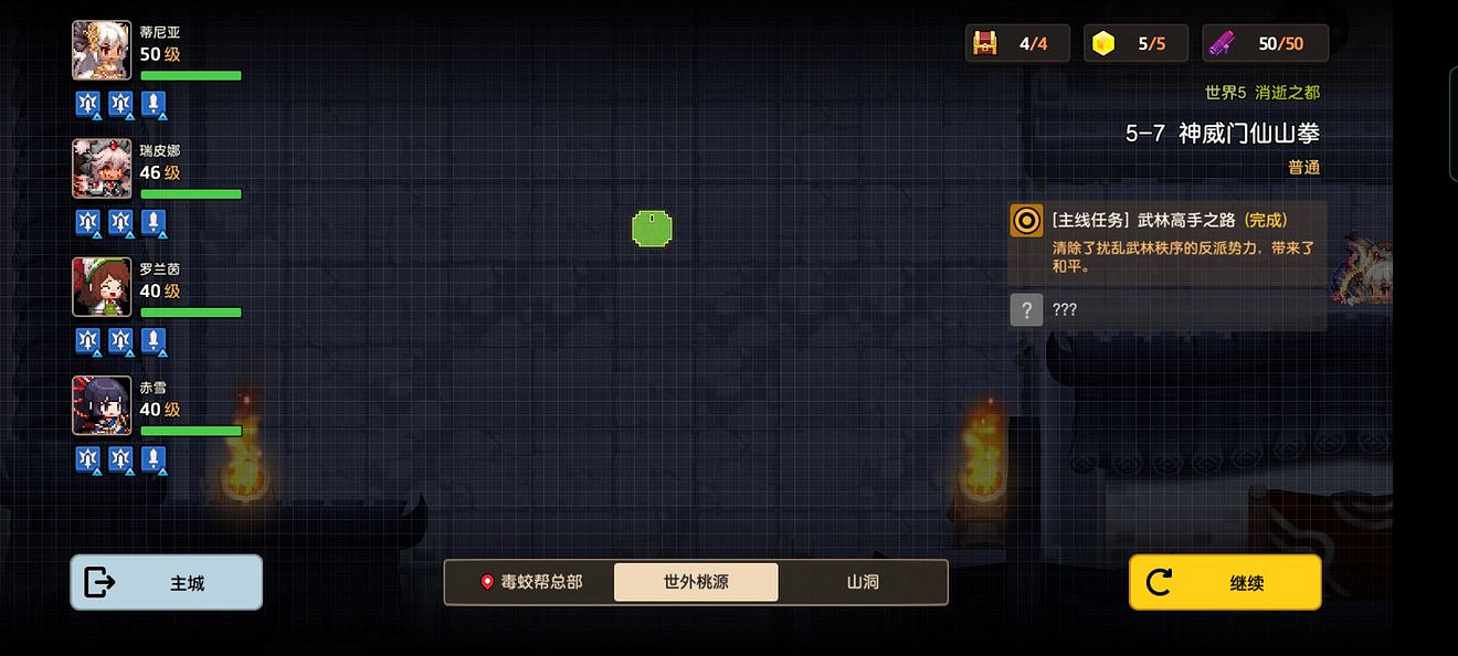 《守望傳說》普通5-7如何全收集 普通5-7全攻略收集圖文